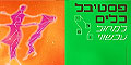  פסטיבל כלים 2026 יוצא לדרך